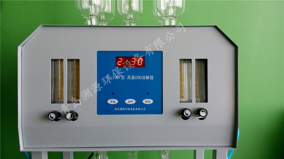 TC-100F高氯cod消解器流量計(jì)