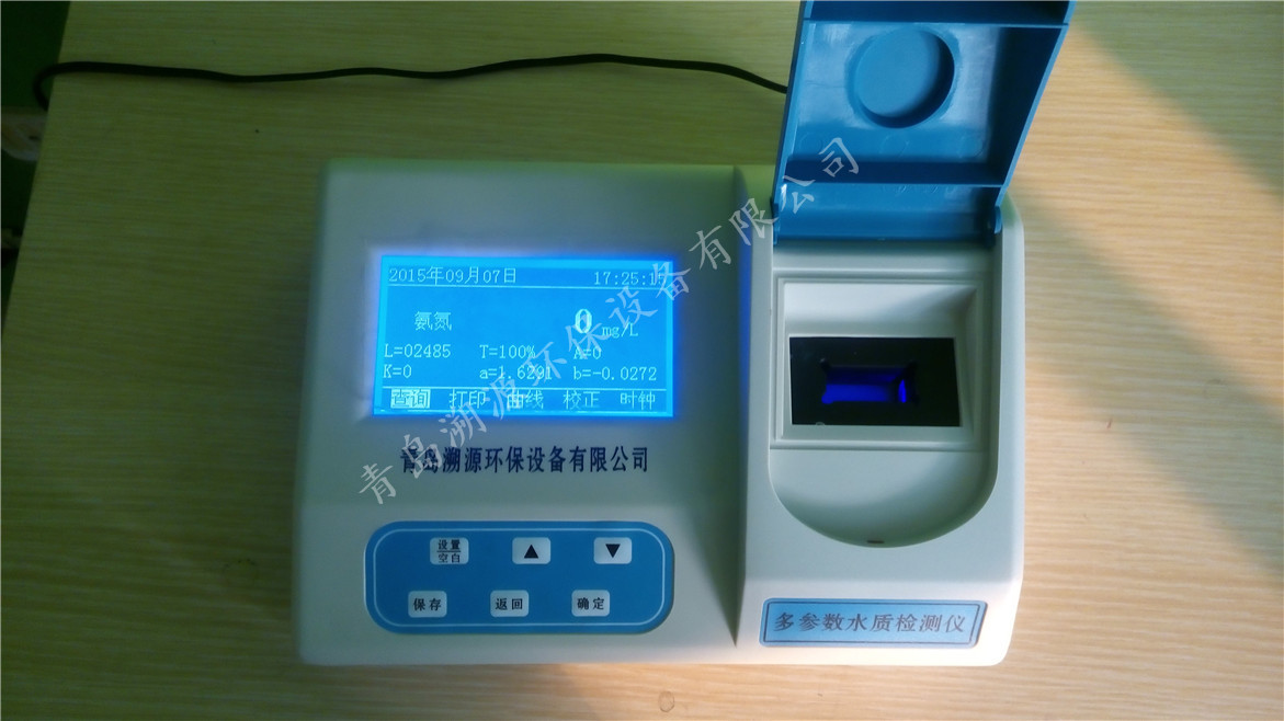 TC-301型COD氨氮總磷三合一測定儀