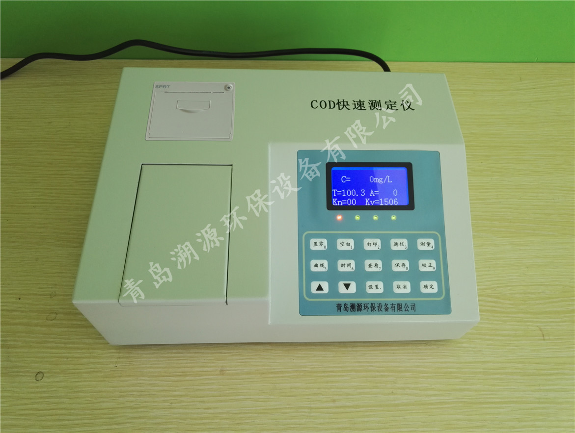 cod快速測(cè)定儀