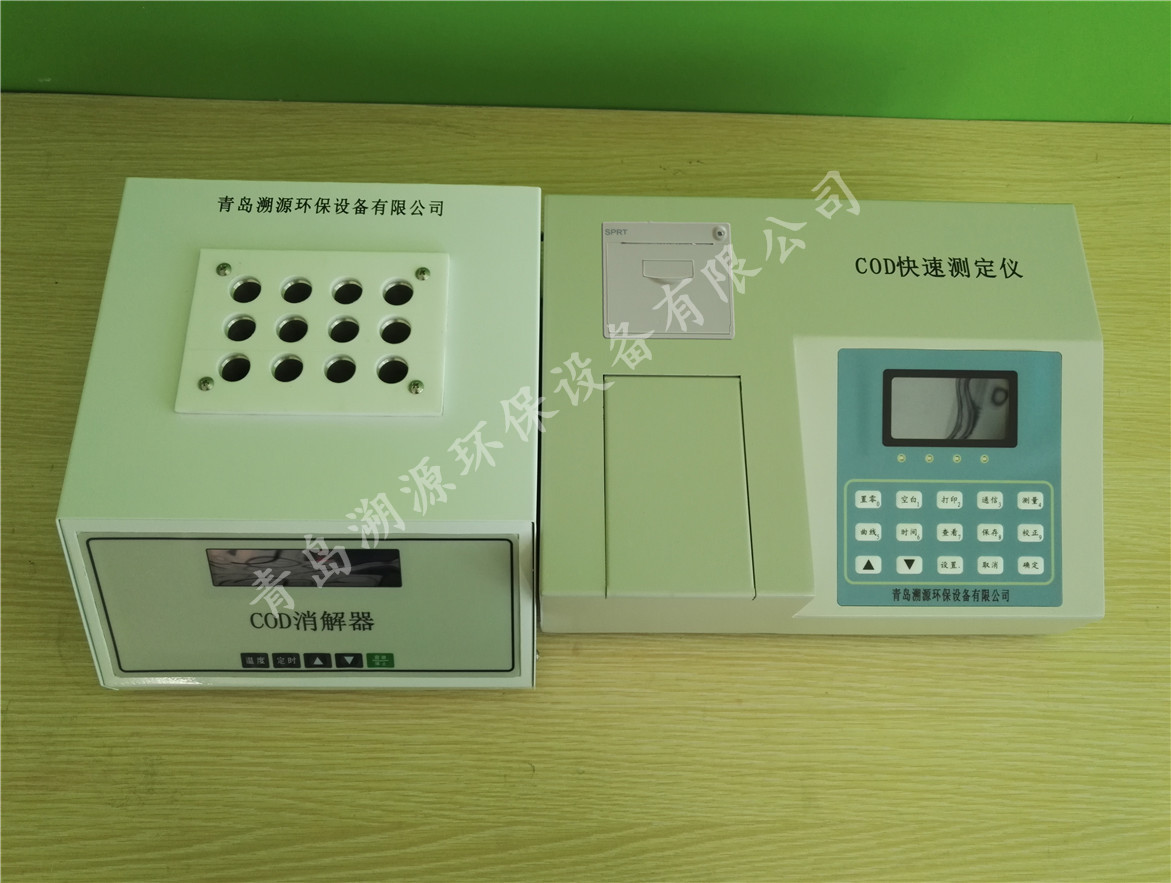 TC-200A型cod氨氮測(cè)定儀