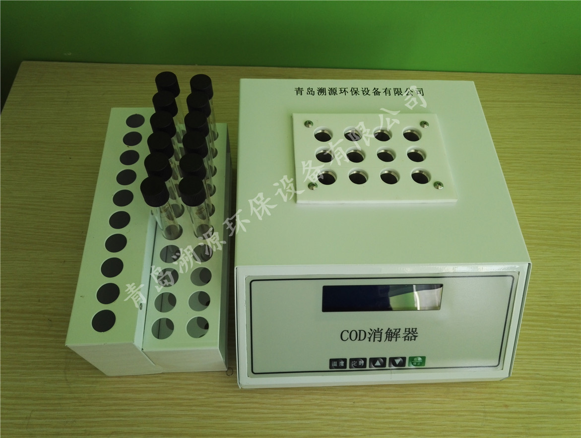 cod分析儀用cod消解器