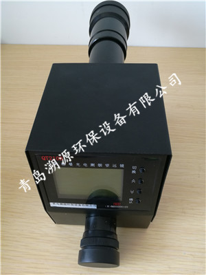 林格曼光電測(cè)煙望遠(yuǎn)鏡