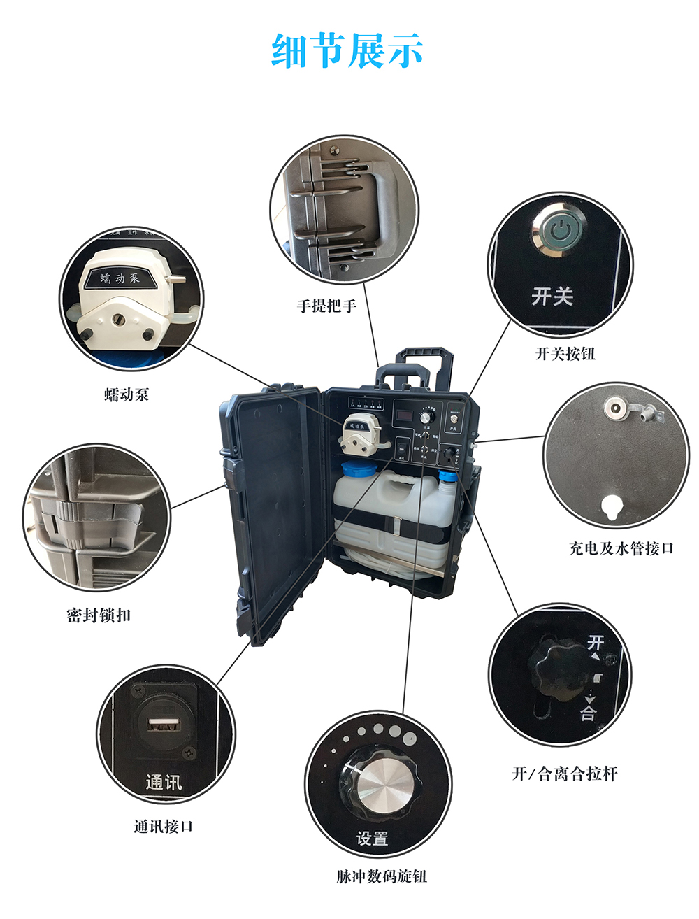 自動采水器