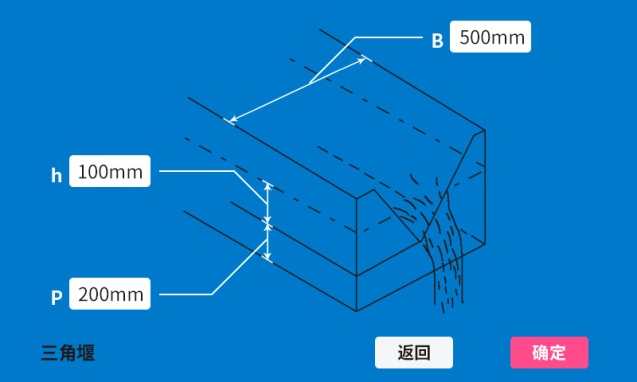 便攜式明渠流量計(jì) HX-F3