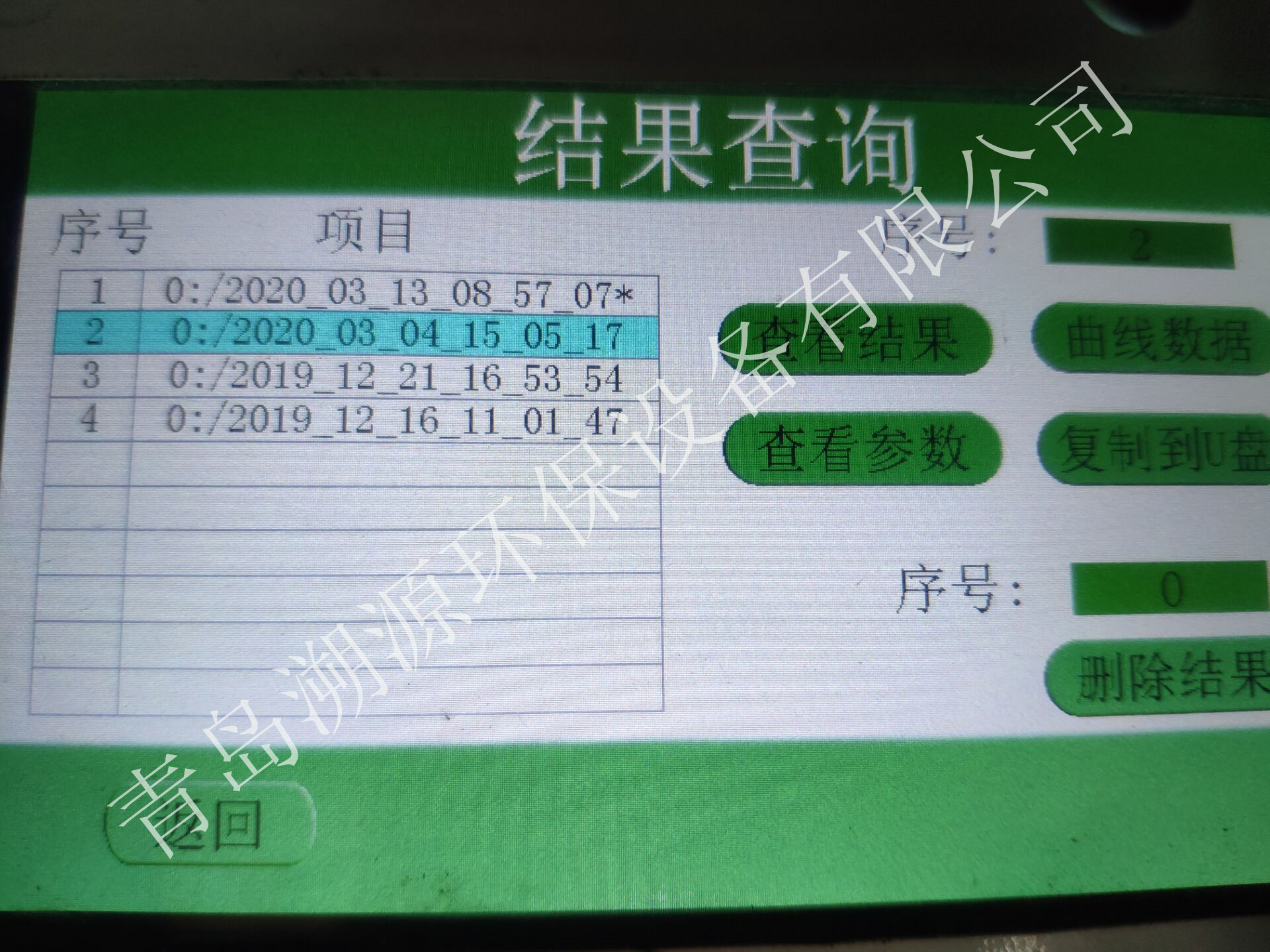 數(shù)顯BOD5測定儀